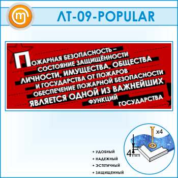 ������ ��������� ������������ - ��������� ������������...� (LT-09)