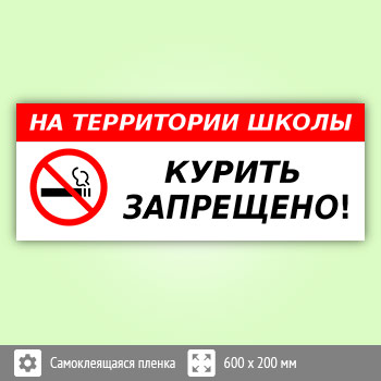 �������� ��� ���������� ����� ������ ���������, B112 (������, 600�200 ��)