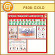 ����� ������� �������� ������������ � �������� �3 ������� (PB-08-GOLD)