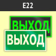 ���� E22 ���������� ������ (�������. ������ ����, 250�125 ��)