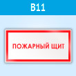���� ��������� ���, B11 (�������, 300�150 ��)