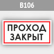 ���� ������� ������, B106 (������, 300�150 ��)