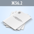 ����� ������ �����, ����� (������ 1026/�� �� 02.12.2022, 400 ���., �36.2)