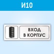 ���� ����� � ������, �10 (�������, 600�200 ��)